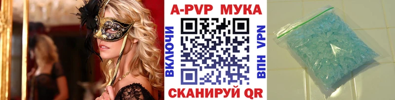 A PVP мука  цены   Снежинск 
