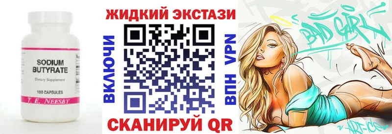 Бутират буратино  Снежинск 
