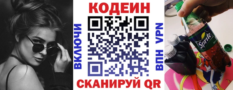 где продают наркотики  Снежинск  Кодеиновый сироп Lean напиток Lean (лин) 