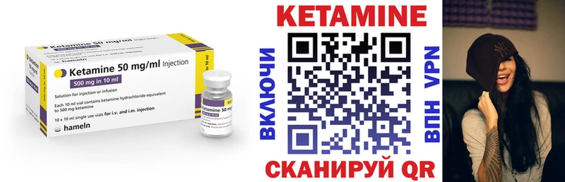 Кетамин ketamine  Снежинск 