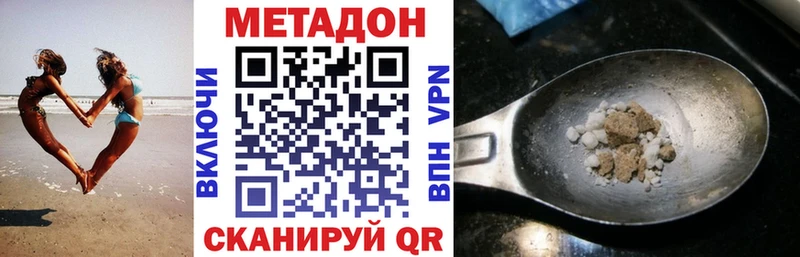закладки  Снежинск  Метадон methadone 