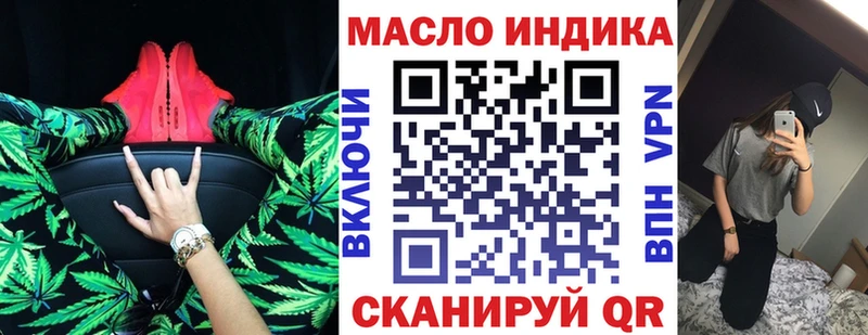 ТГК THC oil Снежинск